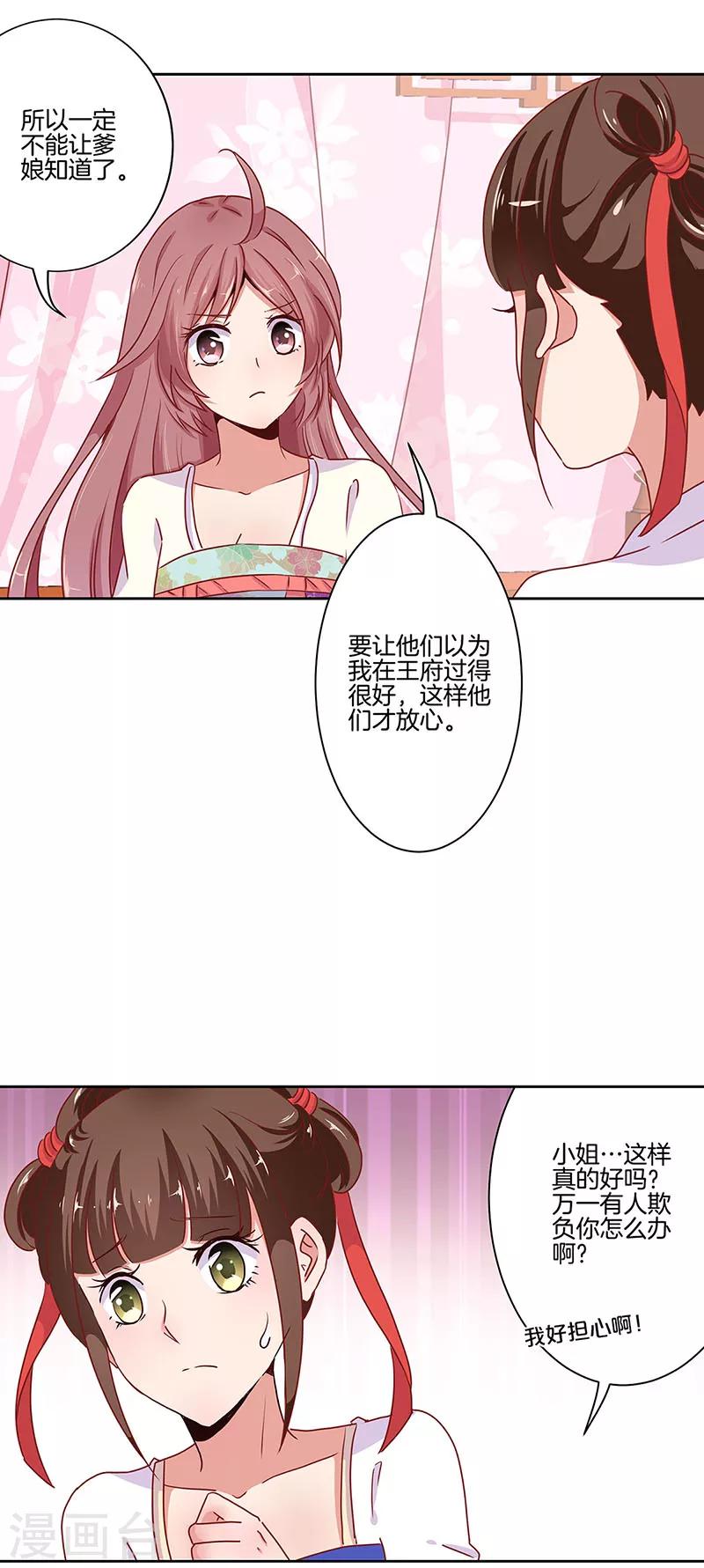 第12话-第13话