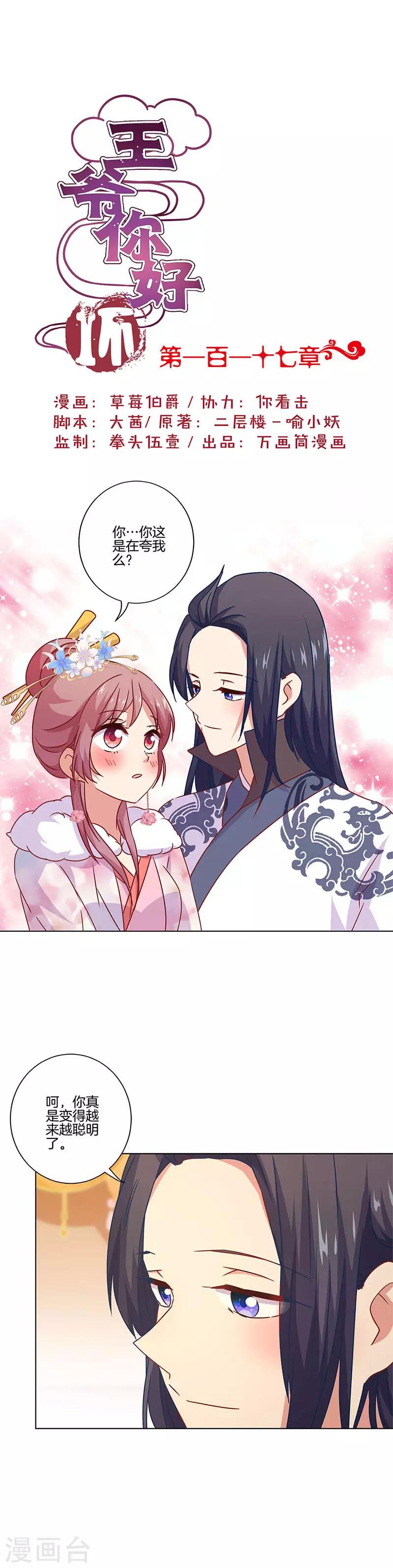第117话-第121话
