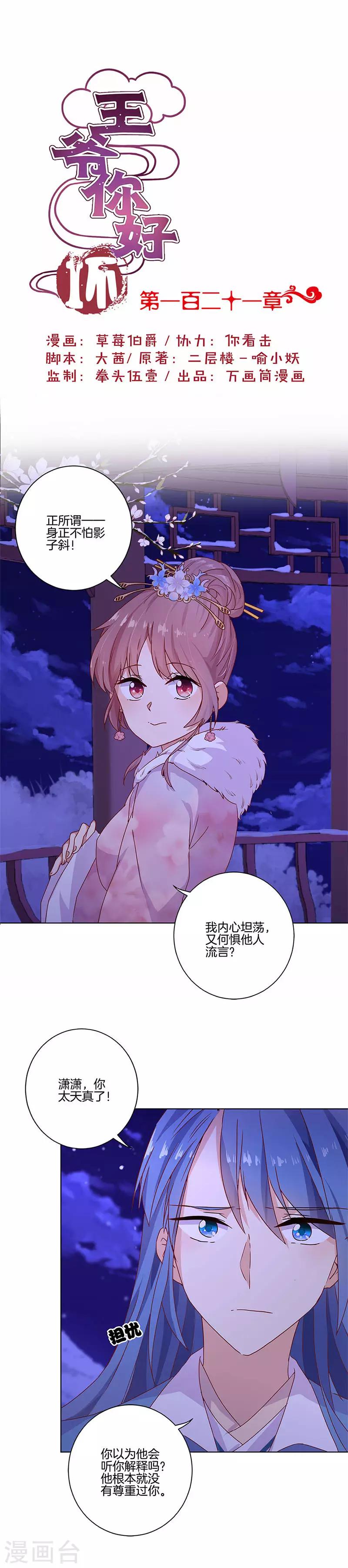 第121话-第125话