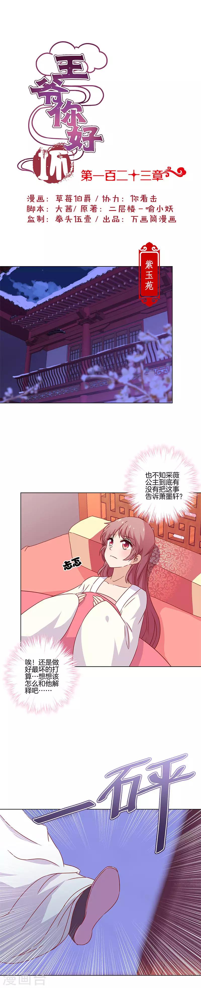第123话-第127话