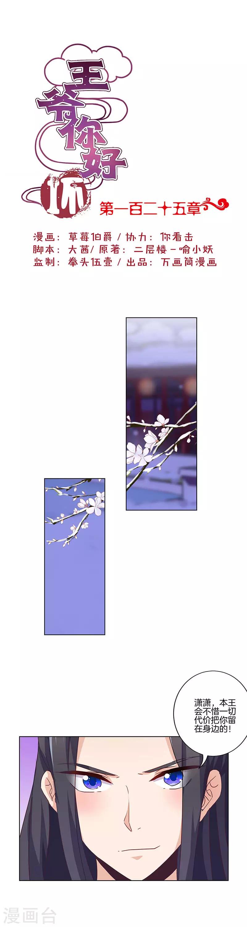第125话-第129话