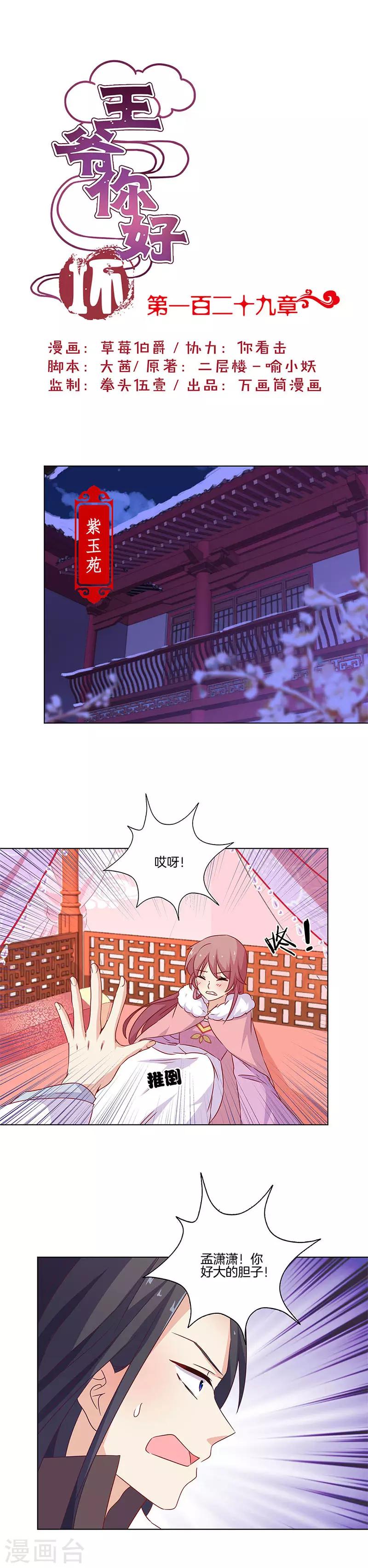 第129话-第133话
