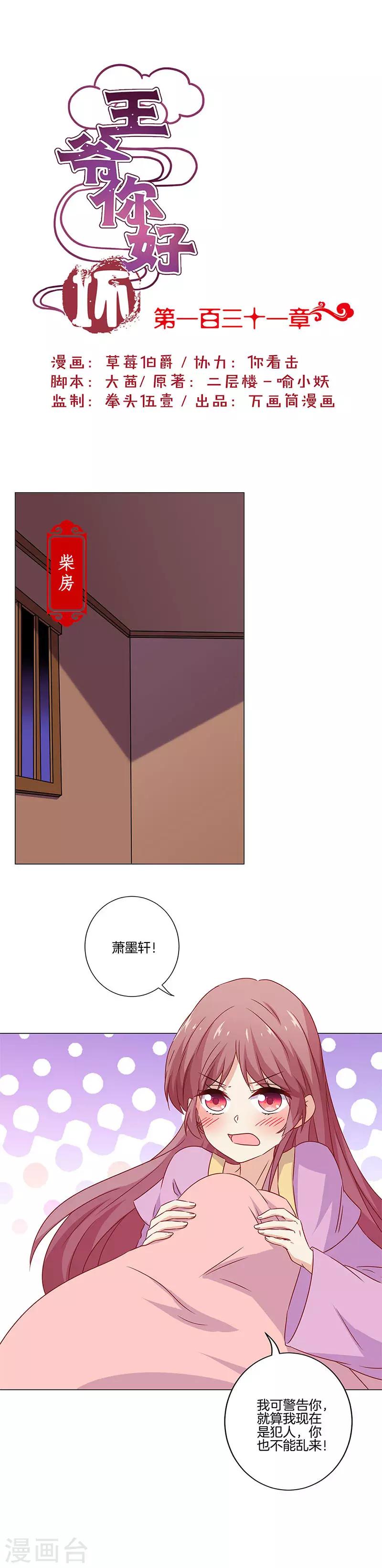 第131话-第135话