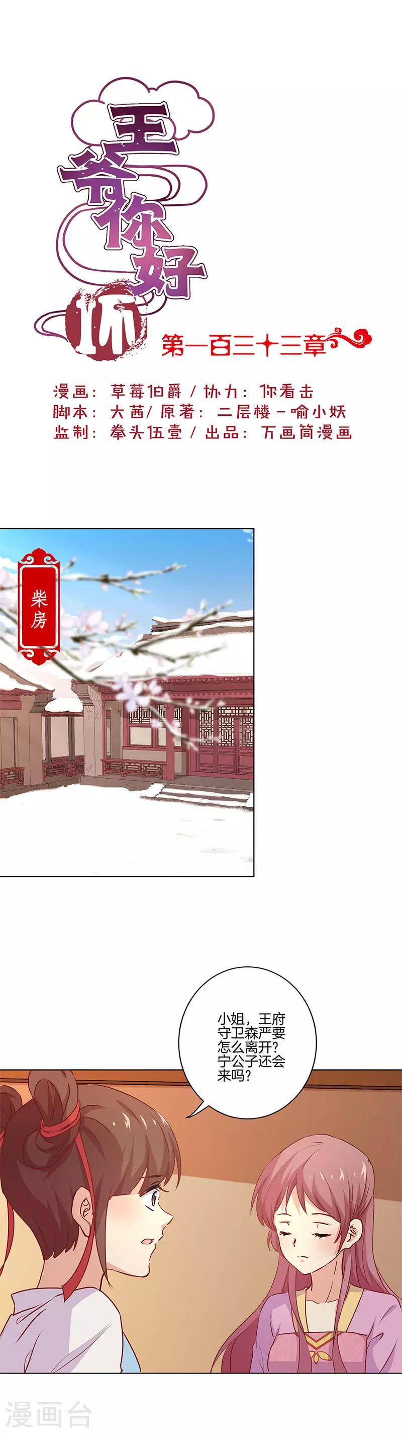 第133话-第137话