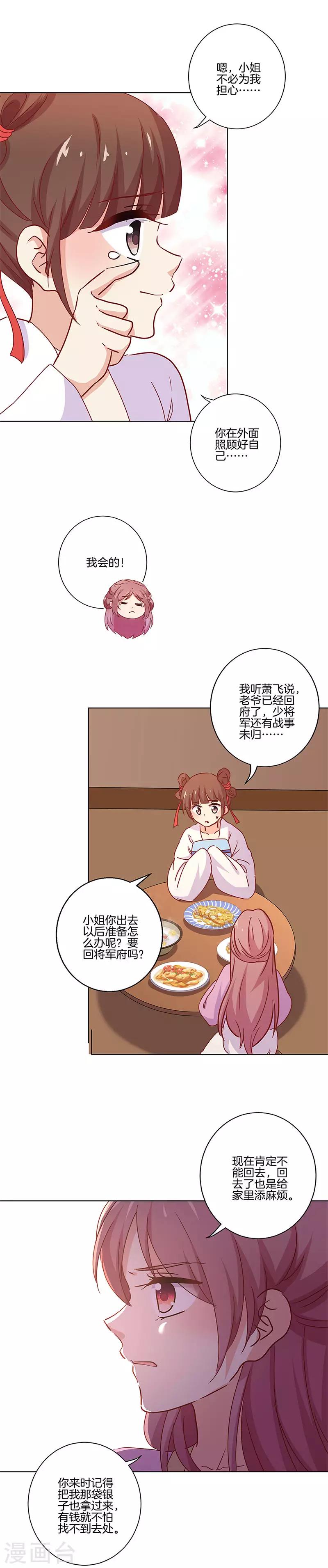 第133话-第137话