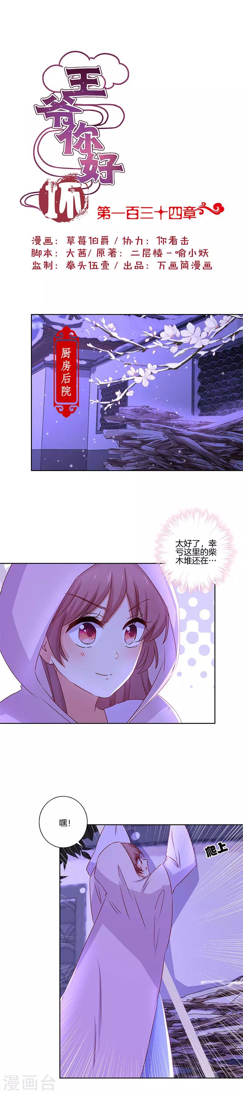 第134话-第139话