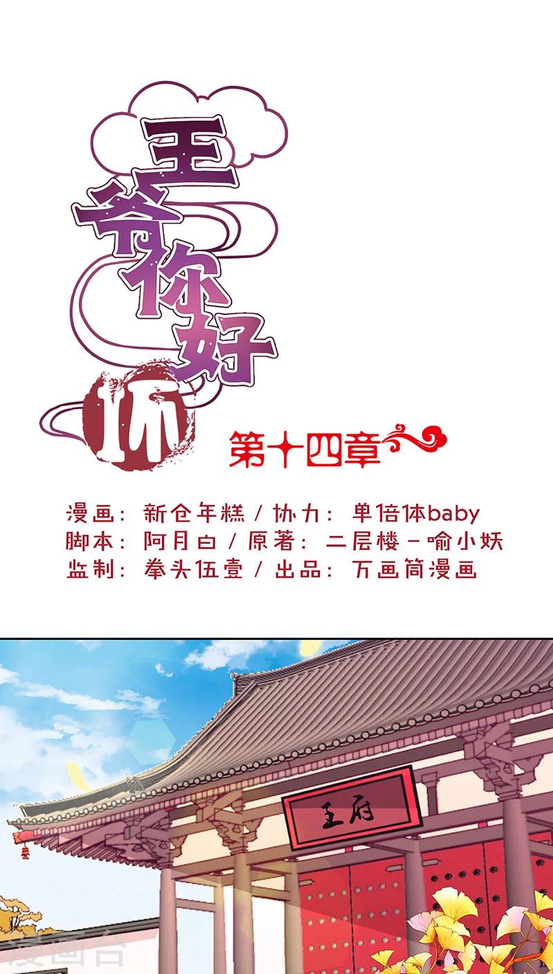 第14话-第15话