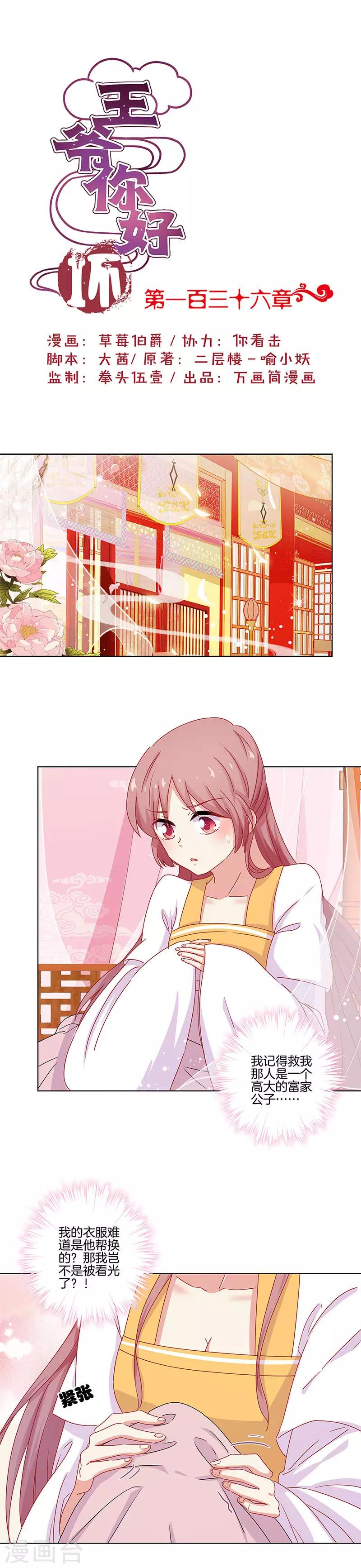 第136话-第141话