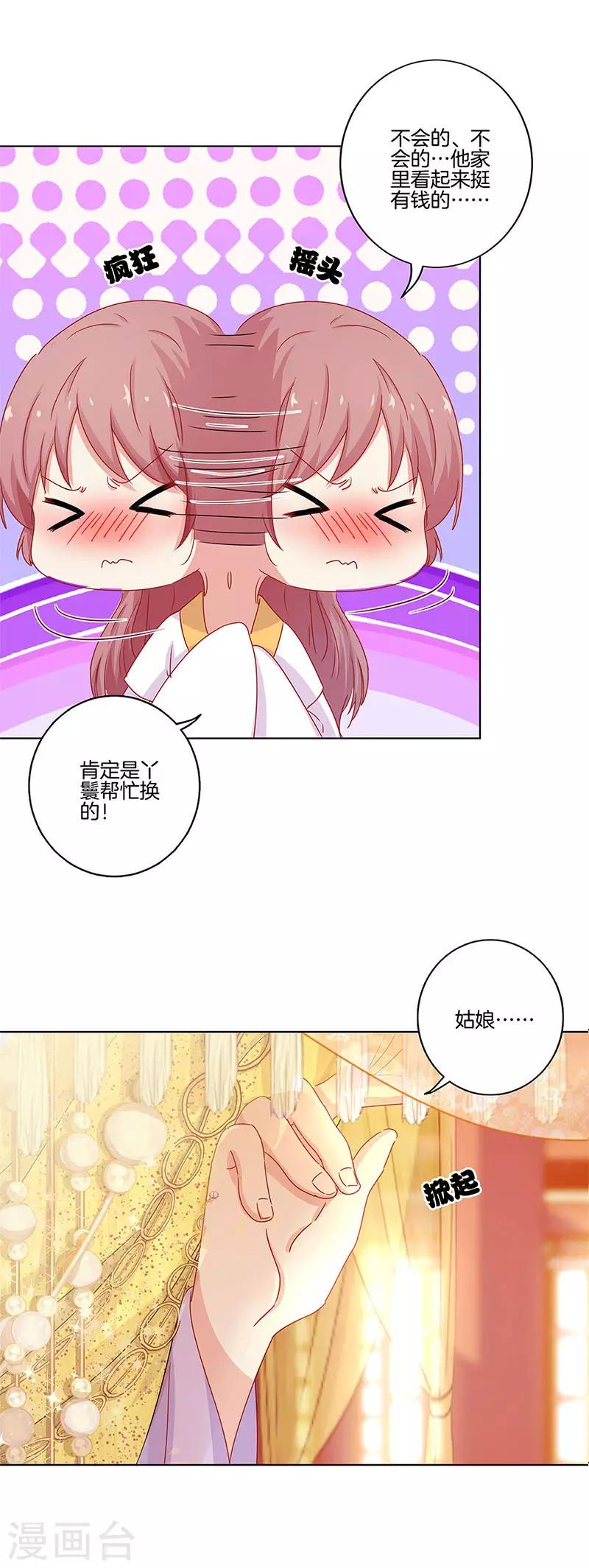 第136话-第141话
