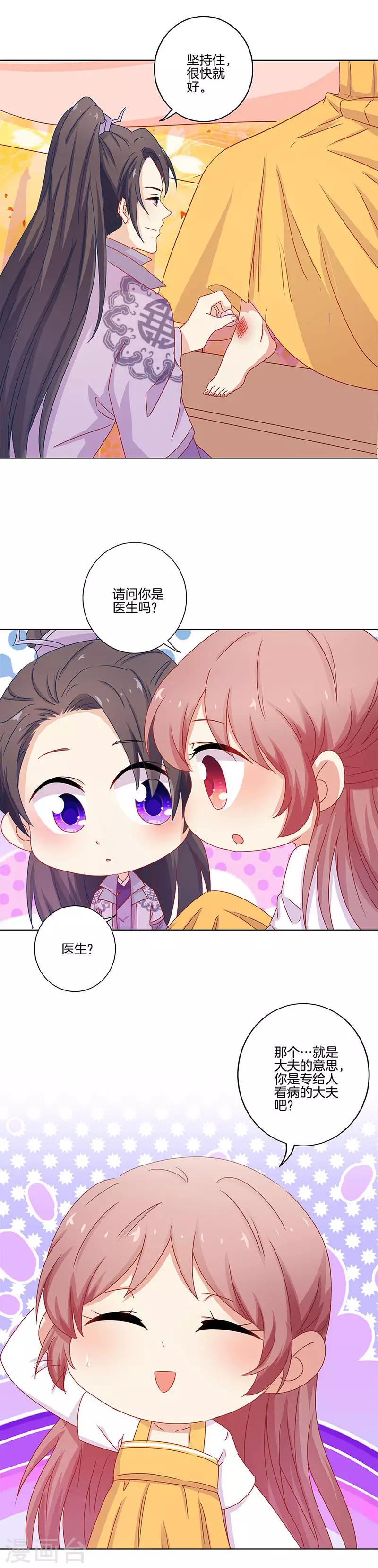 第136话-第141话