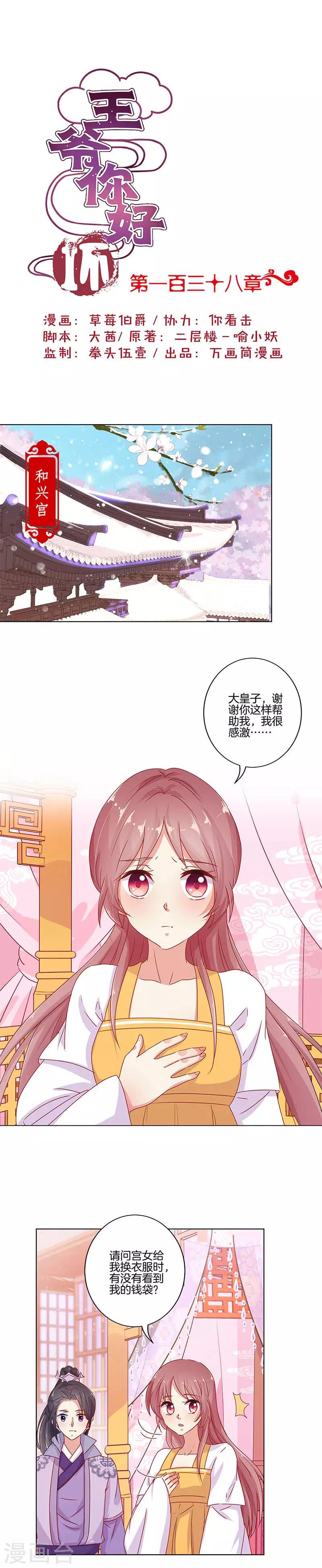 第138话-第143话