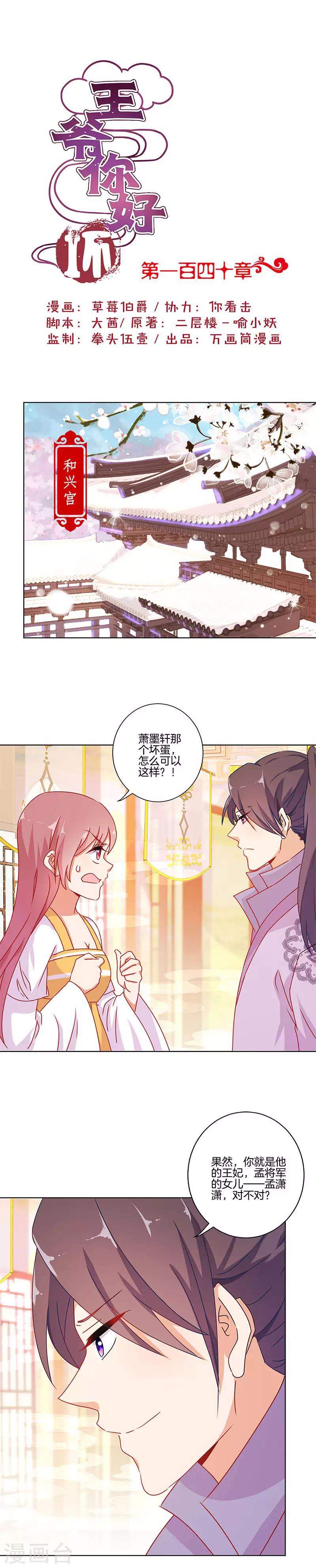 第140话-第145话