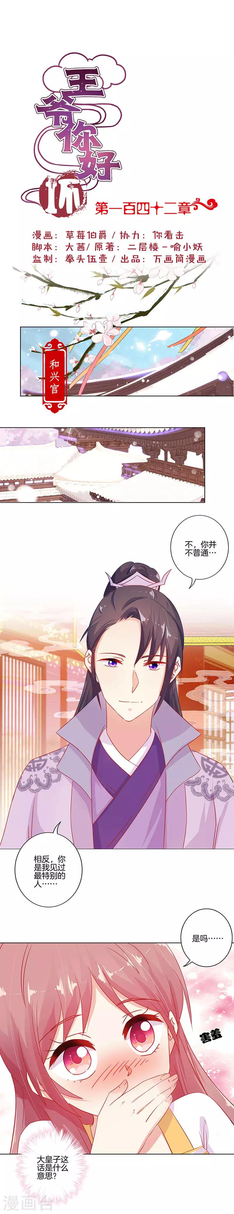 第142话-第147话