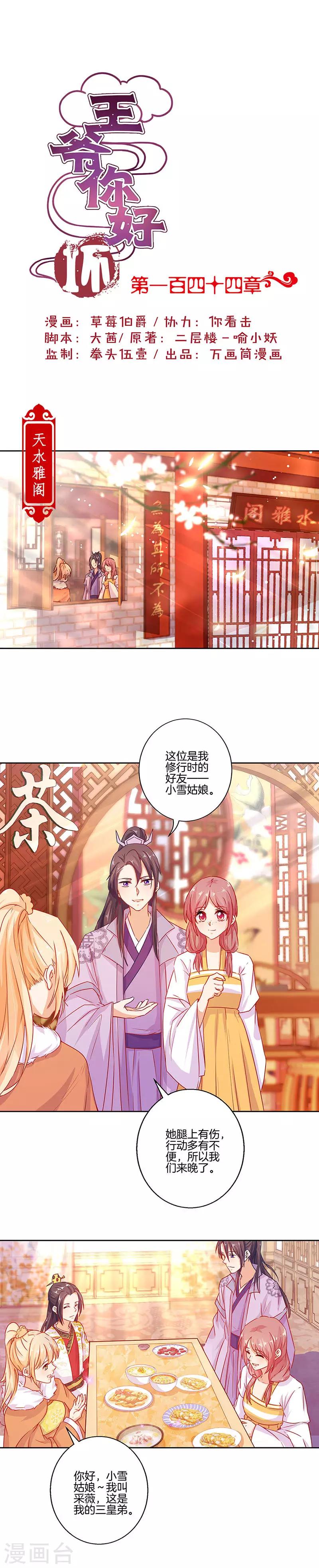 第144话-第149话