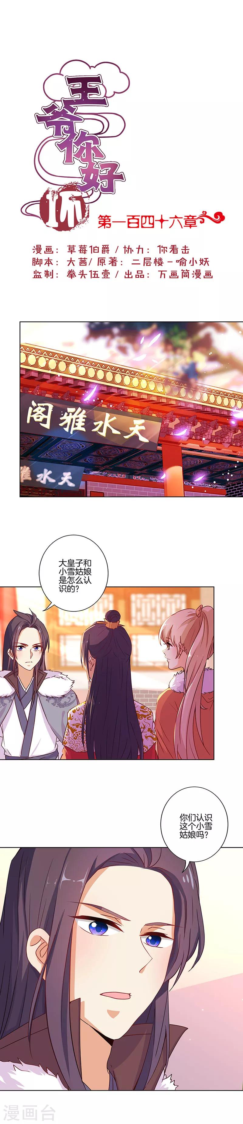 第146话-第151话
