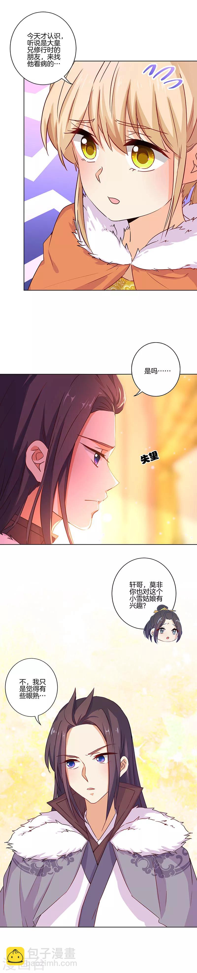 第146话-第151话