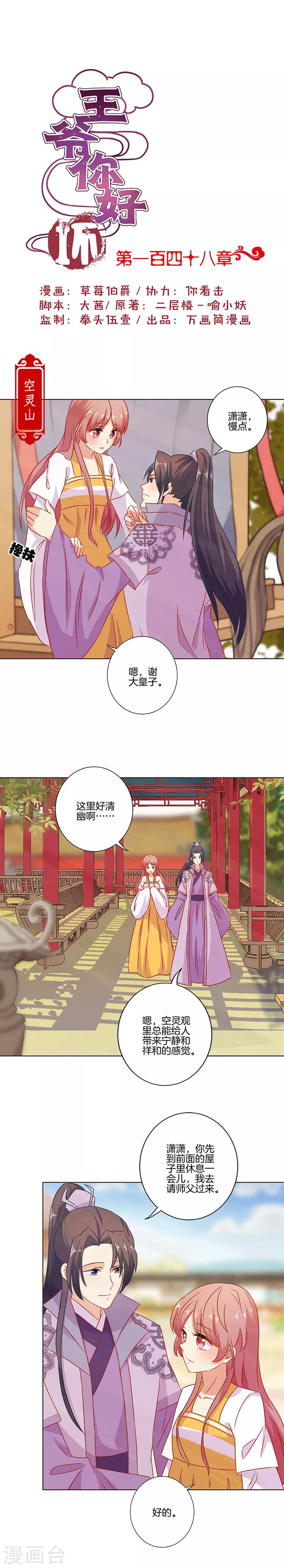 第148话-第153话