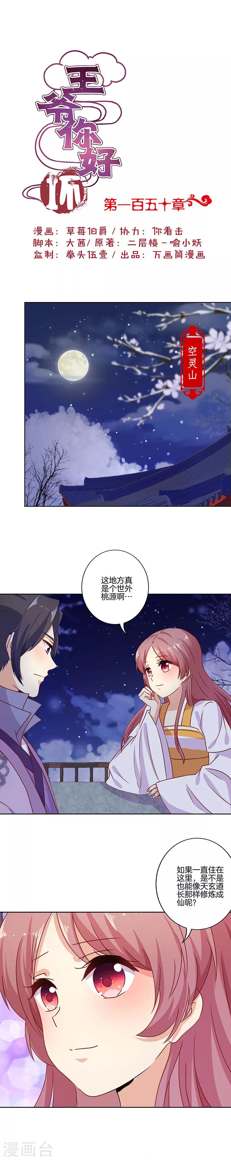 第150话-第155话