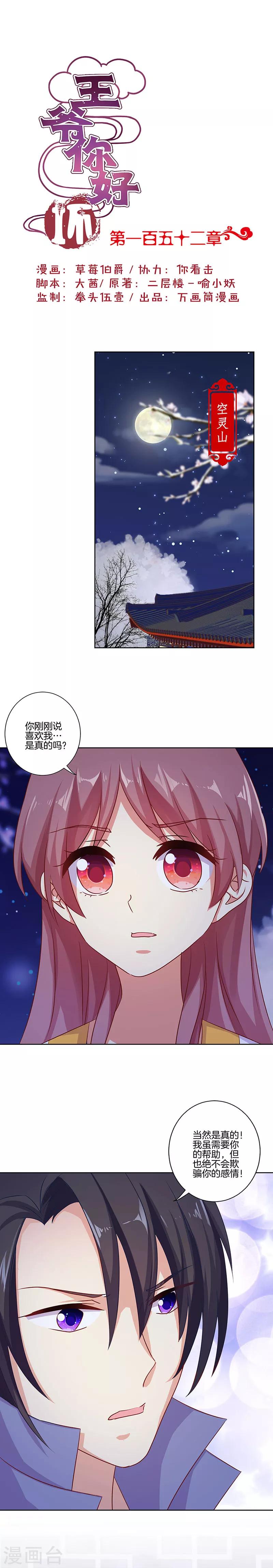 第152话-第157话