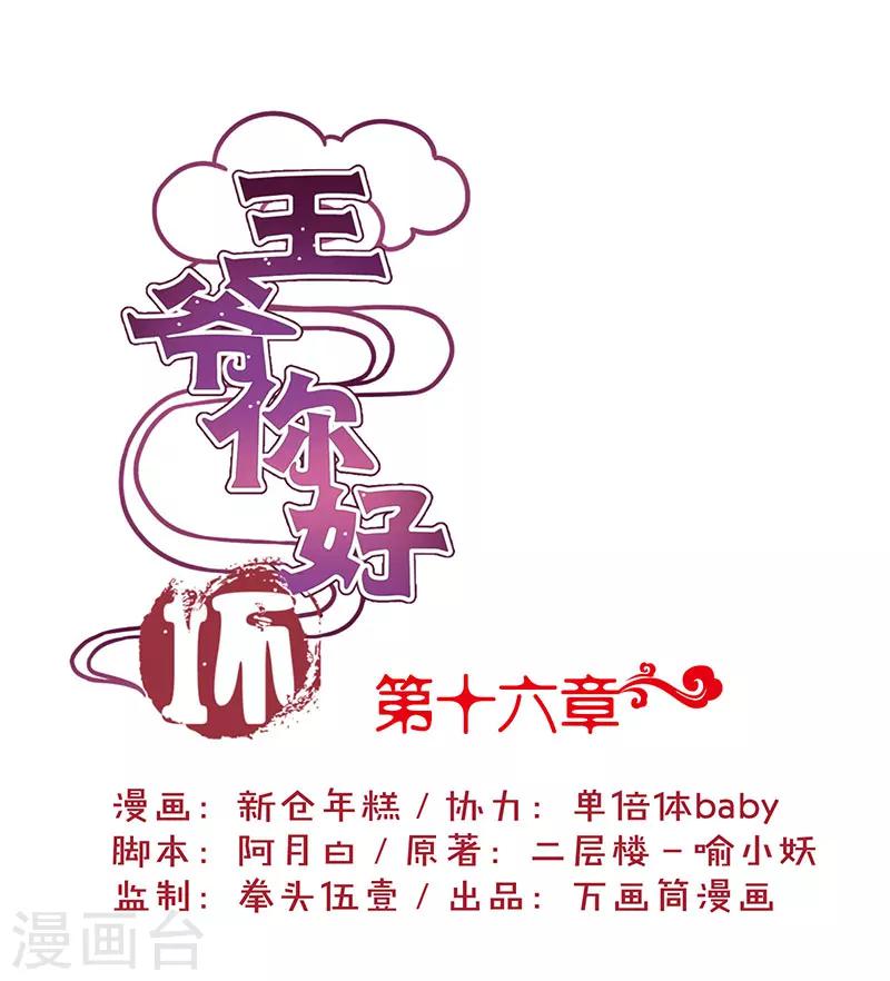 第16话-第17话