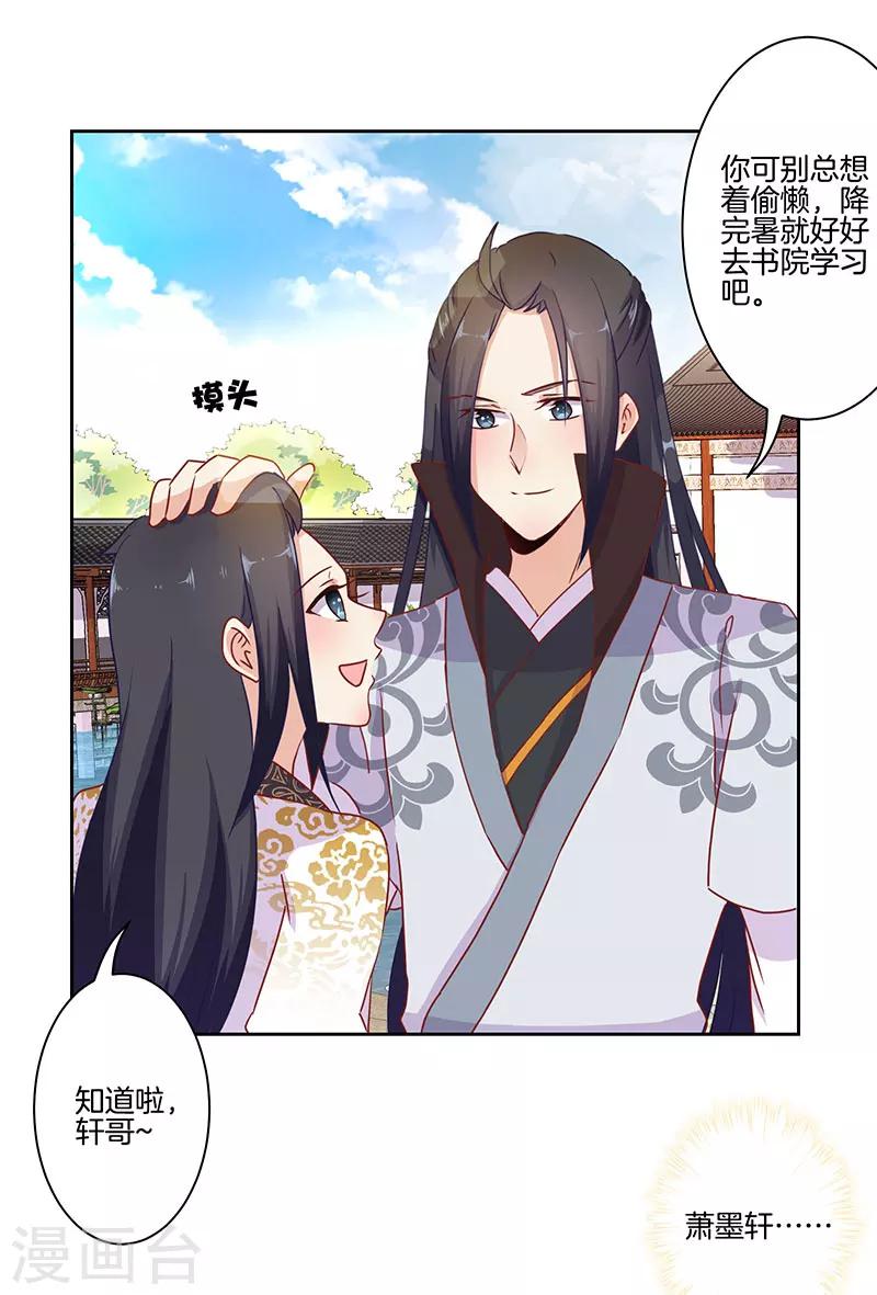 第16话-第17话