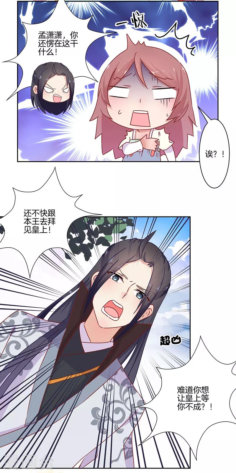 第16话-第17话