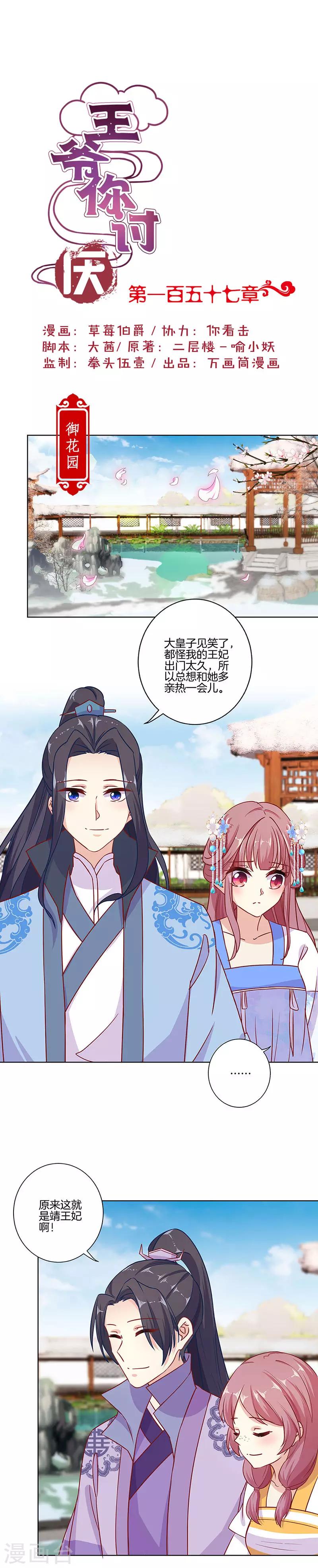第157话-第163话