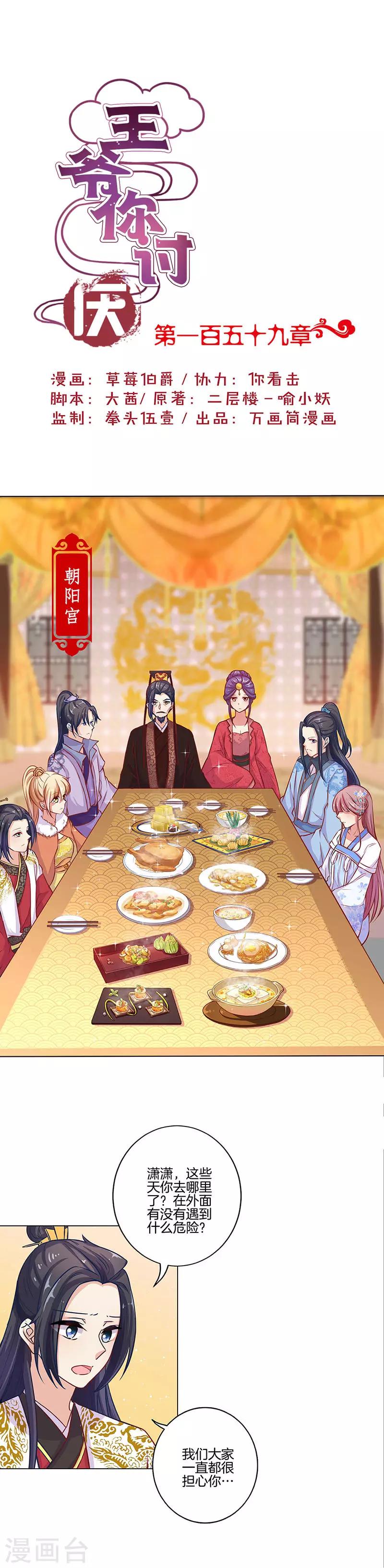 第159话-第165话