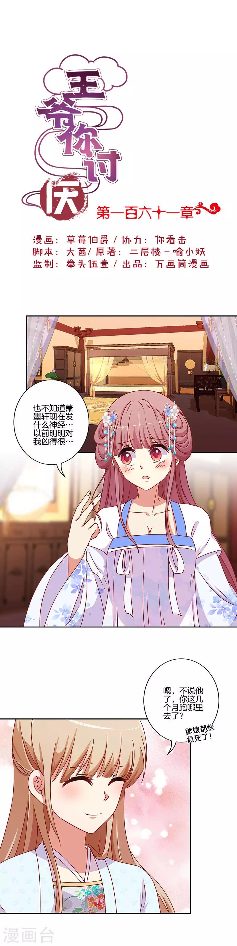 第161话-第167话