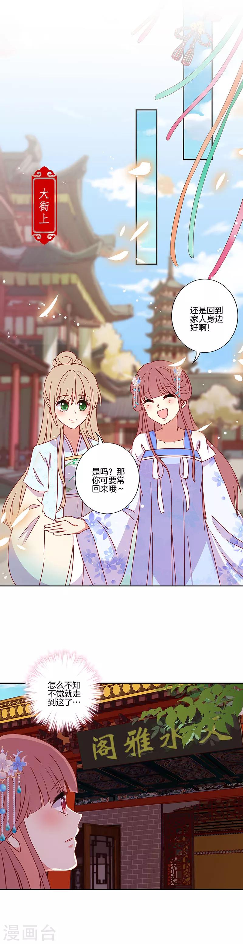 第161话-第167话