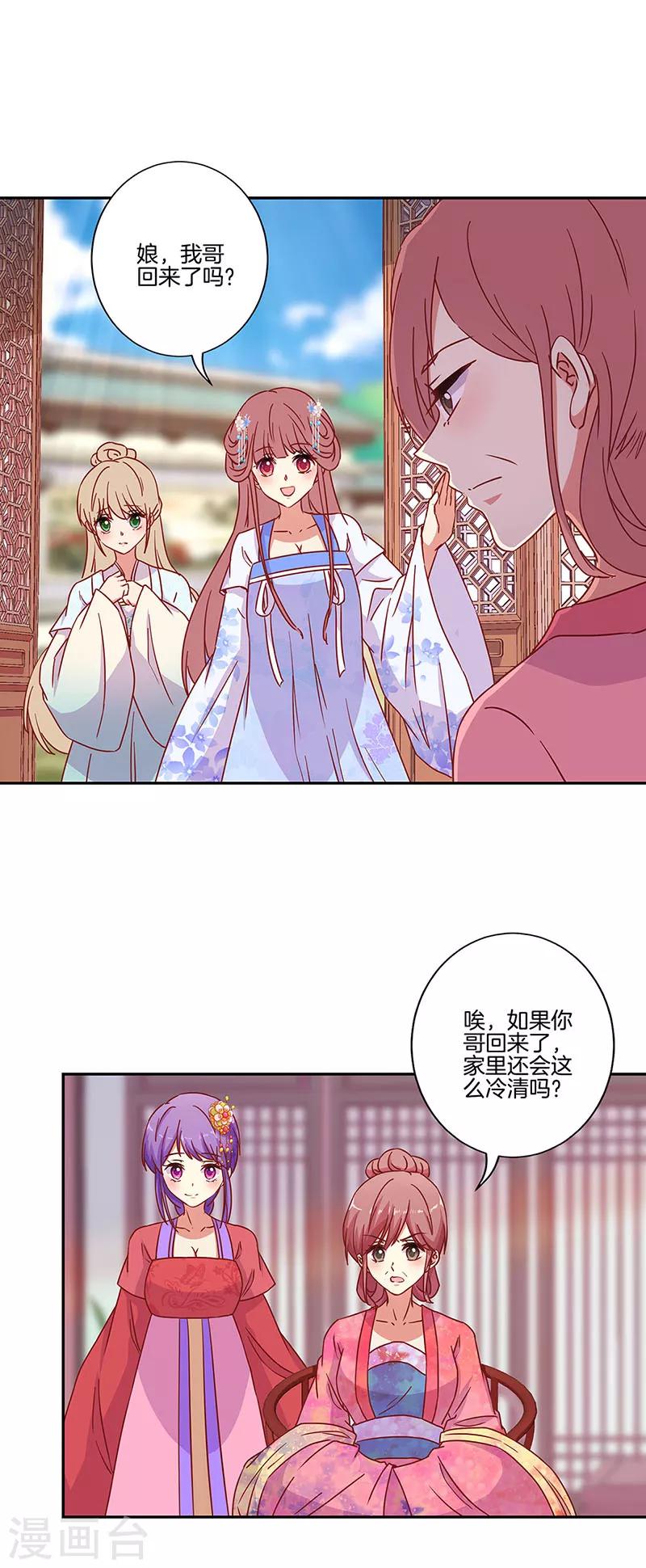 第161话-第167话