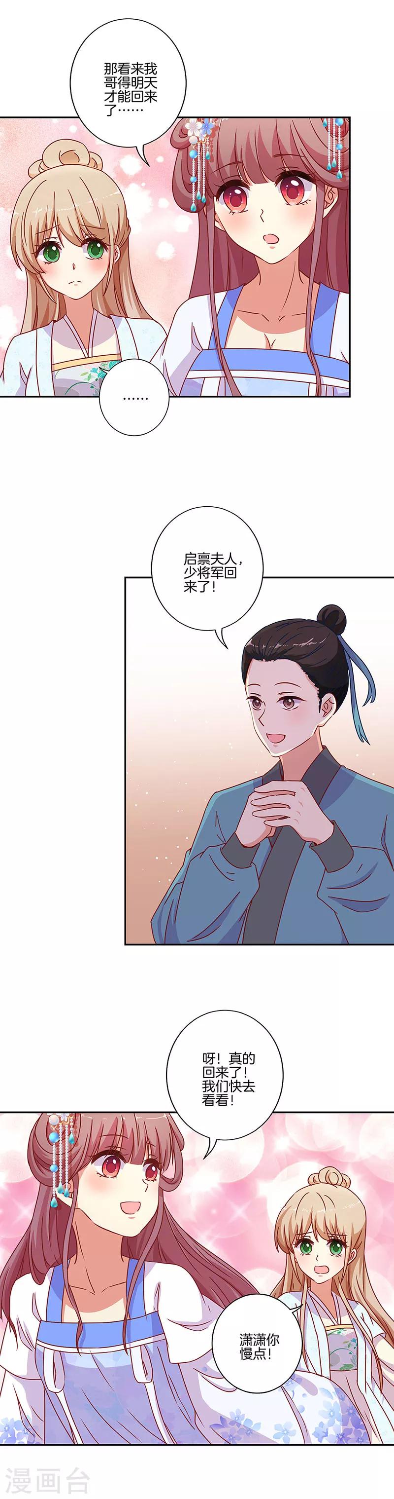 第161话-第167话