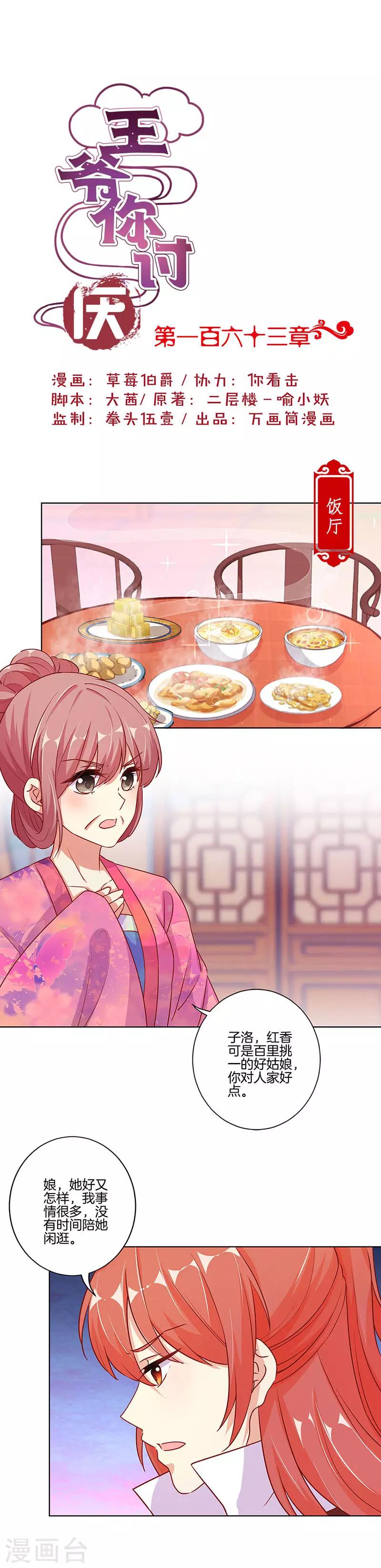 第163话-第169话