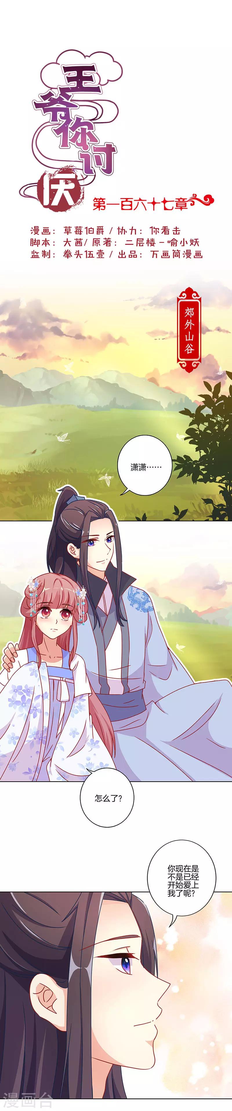 第167话-第173话