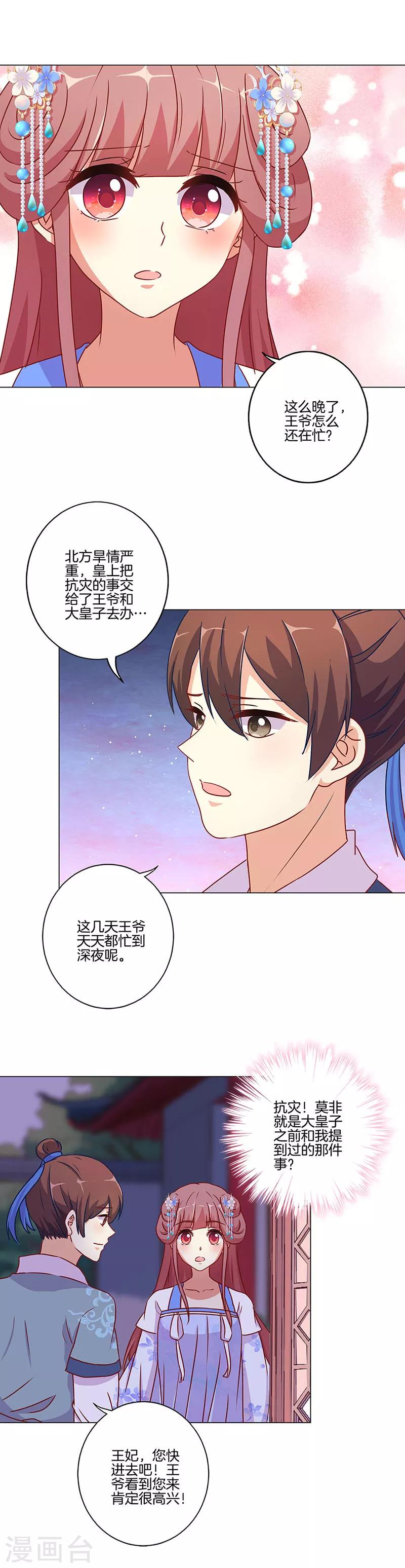 第167话-第173话