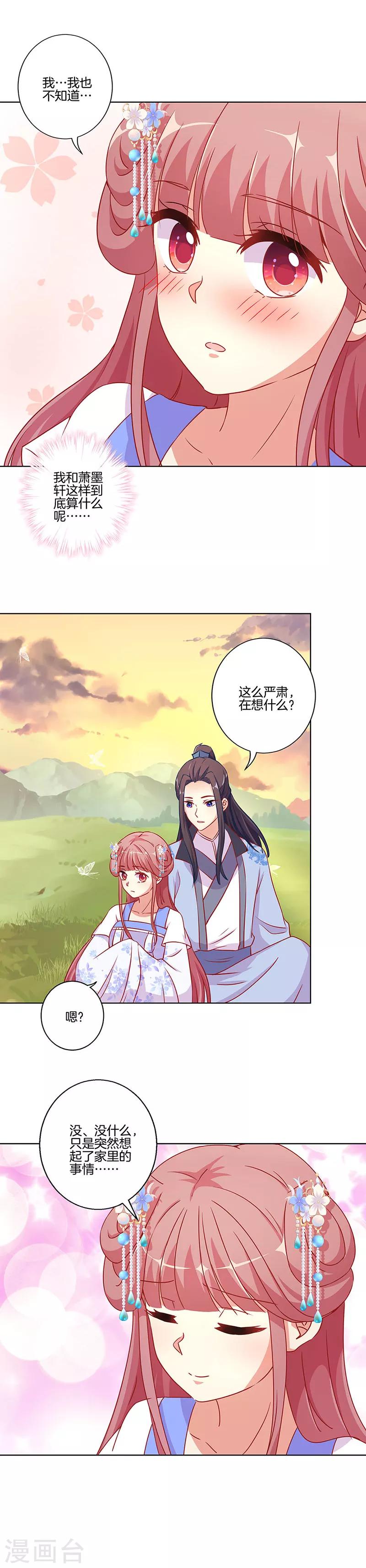 第167话-第173话
