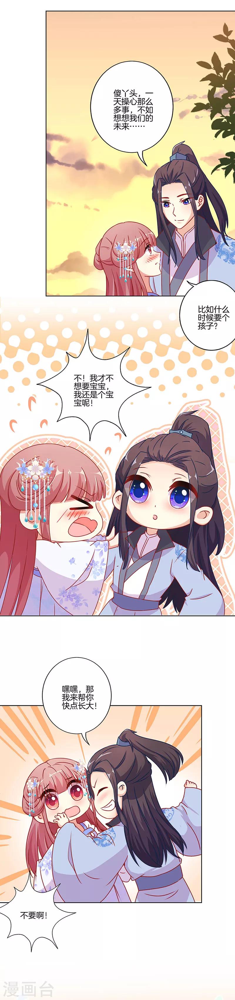 第167话-第173话