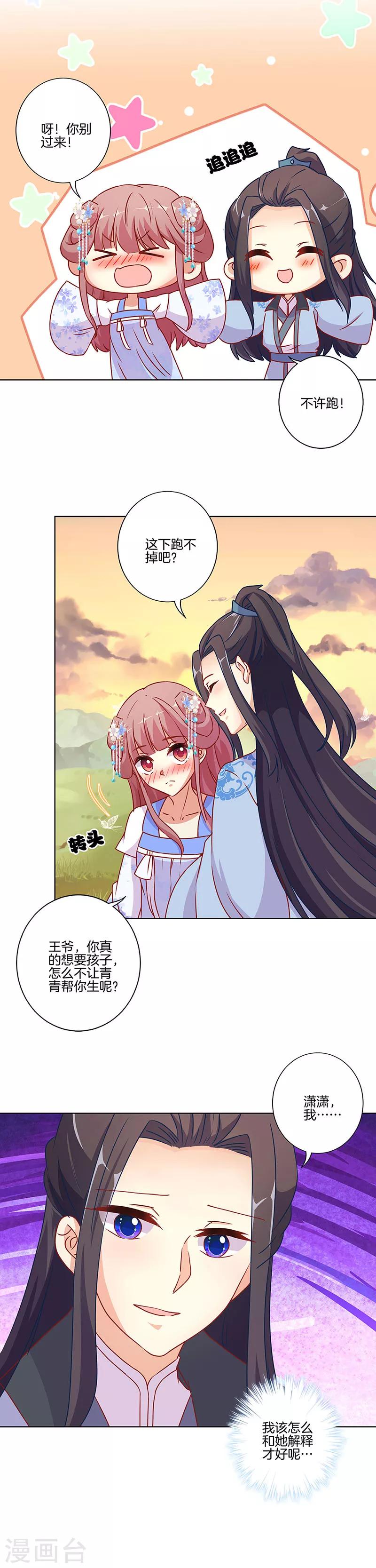 第167话-第173话