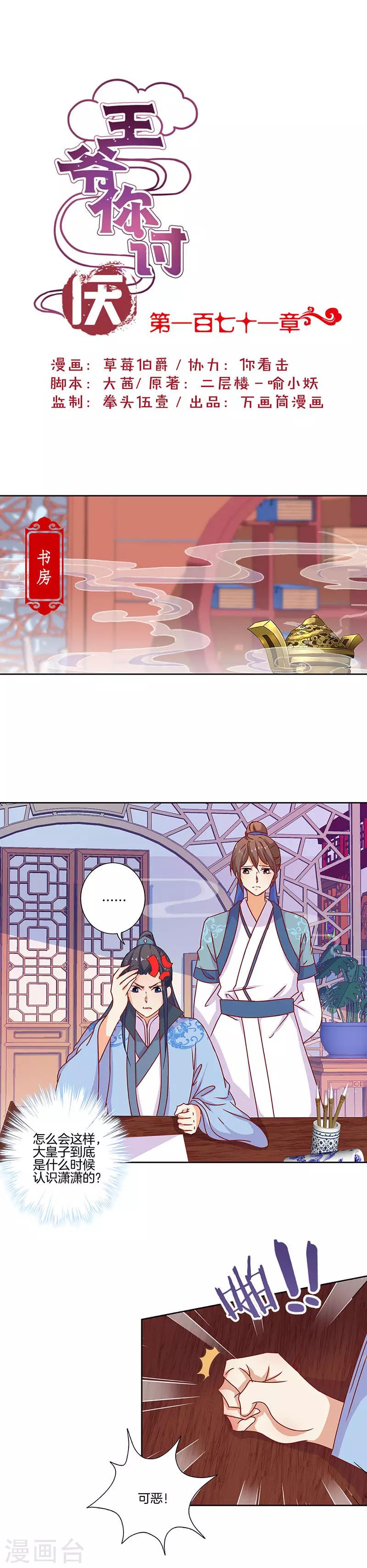 第171话-第177话