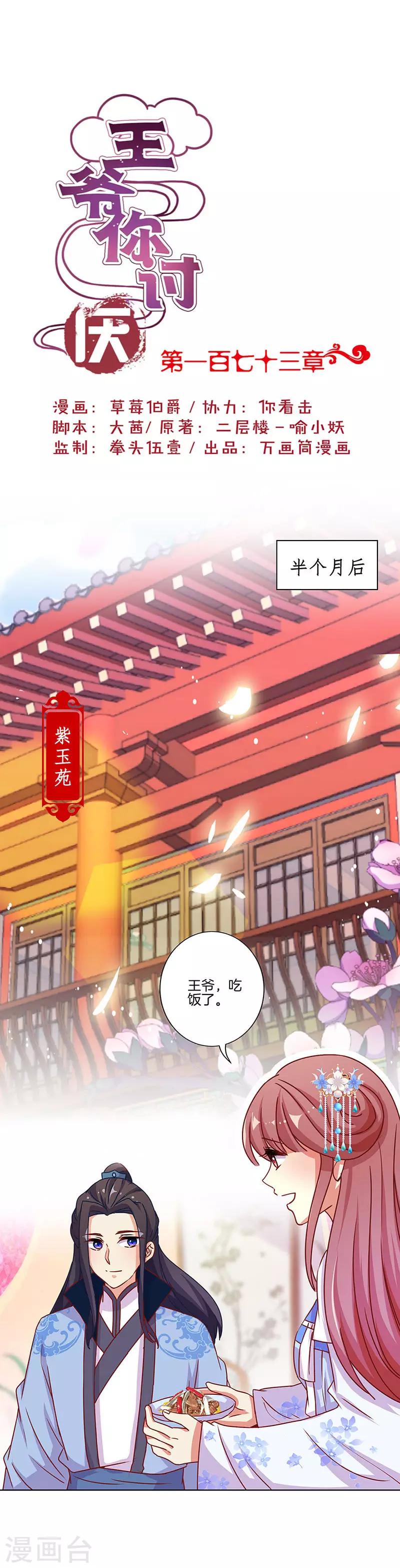 第173话-第179话