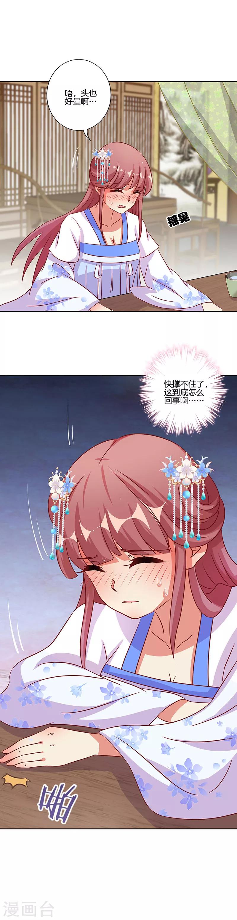 第173话-第179话