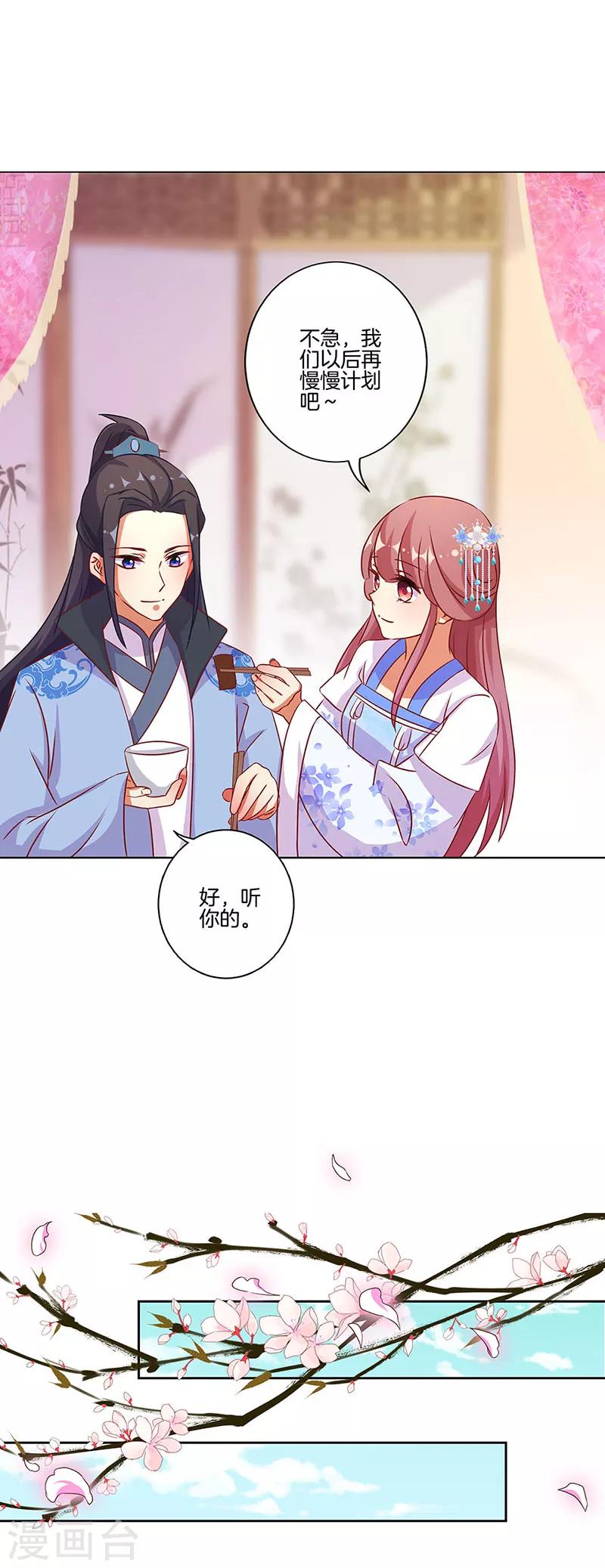第173话-第179话