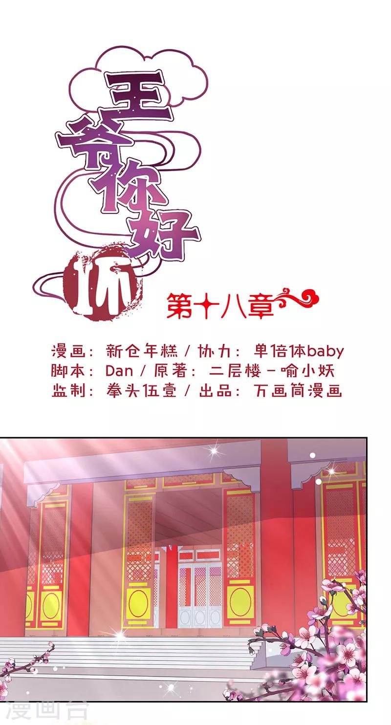 第18话-第19话