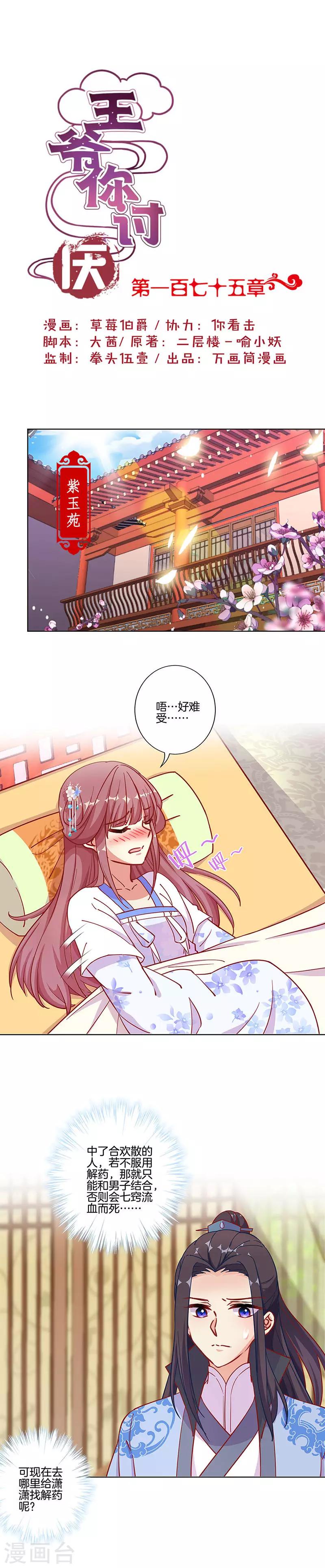 第175话-第181话