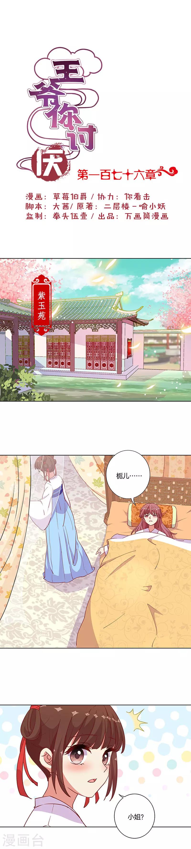 第176话-第183话