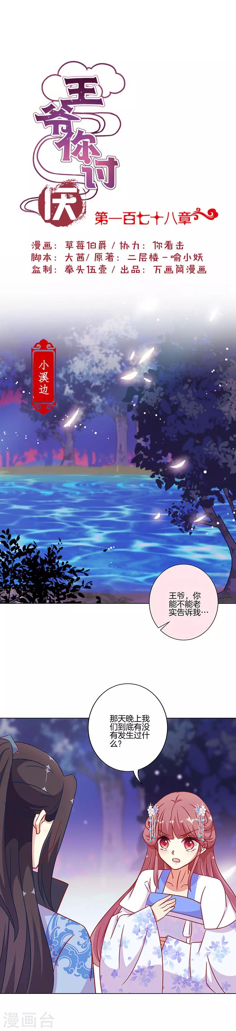 第178话-第185话