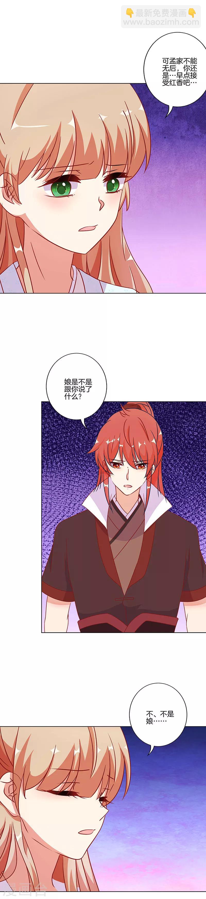 第178话-第185话