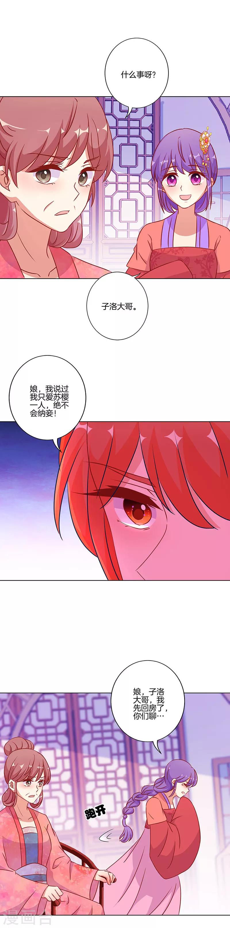 第178话-第185话