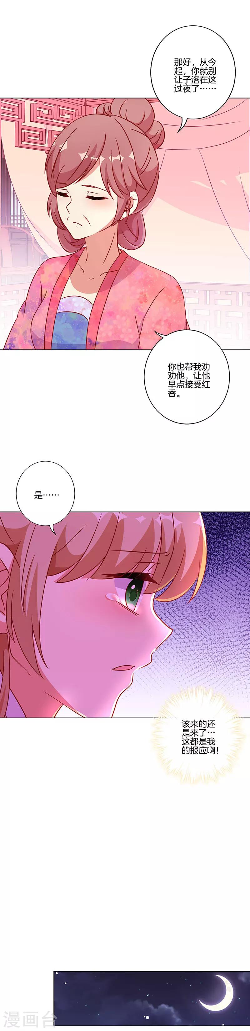第178话-第185话