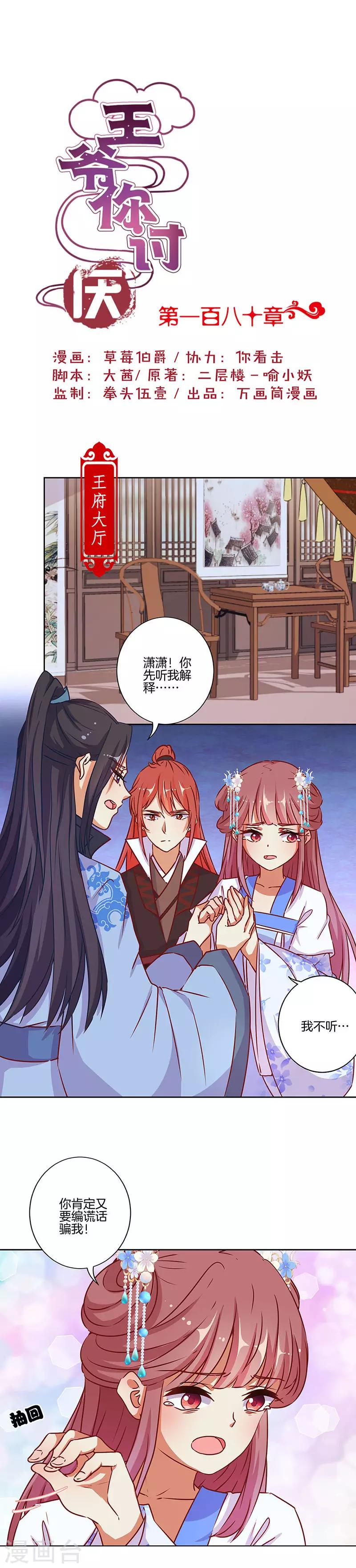 第180话-第187话